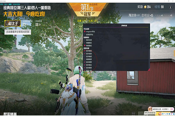 CF彩虹透视软件效果